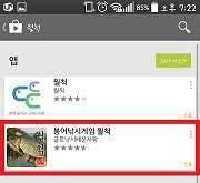 붕어낚시게임 월척 (커뮤니티 - 자유게시판)