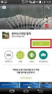 붕어낚시게임 월척 (커뮤니티 - 자유게시판)
