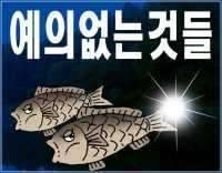 예의없는 것들 (커뮤니티 - 자유게시판)