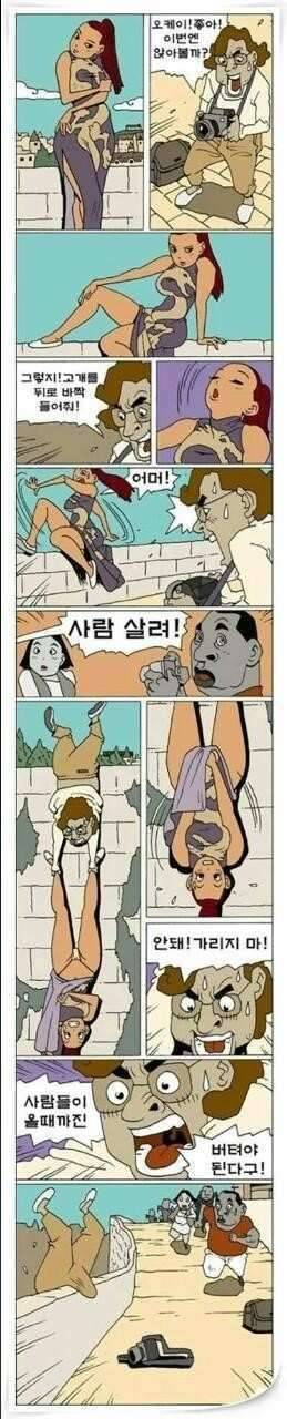 눈치 빠른놈 (커뮤니티 - 자유게시판)