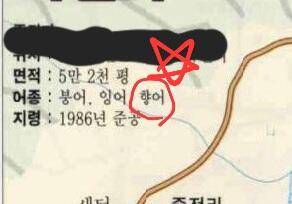 향어가살고잇는저수지 (커뮤니티 - 자유게시판)