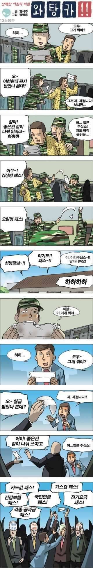 덥네요ㅜㅡ (커뮤니티 - 자유게시판)