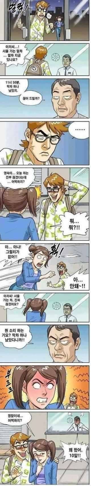덥네요ㅜㅡ (커뮤니티 - 자유게시판)