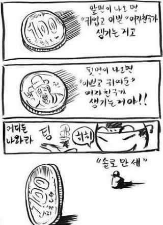 월척 은근 솔로가 많은듯 합니다 (커뮤니티 - 자유게시판)