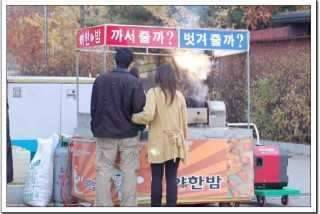 덥네요ㅜㅡ (커뮤니티 - 자유게시판)