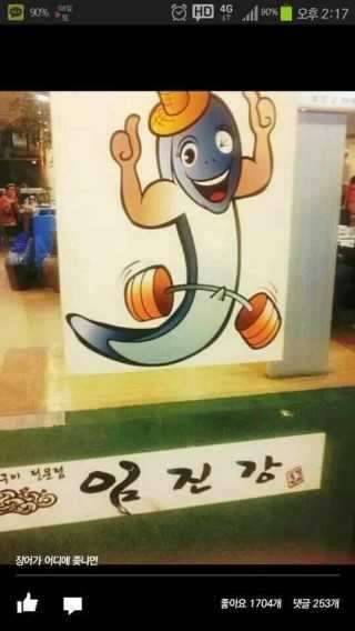 식사들 많이하세요 (커뮤니티 - 자유게시판)