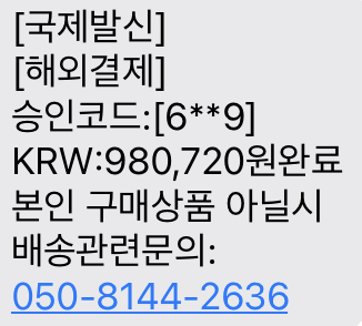 스미싱 문자피싱 (커뮤니티 - 자유게시판)
