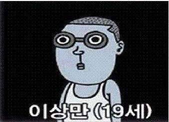 19세 이상만 보세요 (커뮤니티 - 자유게시판)