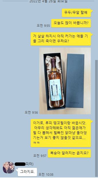 작전명 응꼬털을 지켜라 (커뮤니티 - 자유게시판)