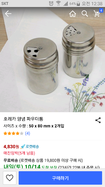 무동력 온수 보일러 자재 문의 (커뮤니티 - 자유게시판)