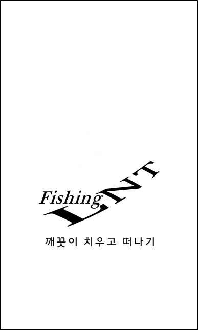 검단수로 쓰레기 게시물을 보고 (커뮤니티 - 자유게시판)