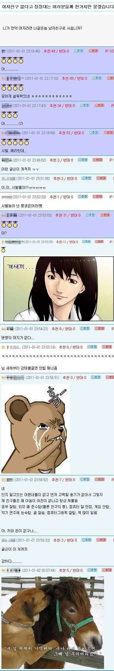 차유람팬 (커뮤니티 - 자유게시판)