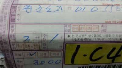 원조노지 이 분을 고발합니다 (커뮤니티 - 자유게시판)
