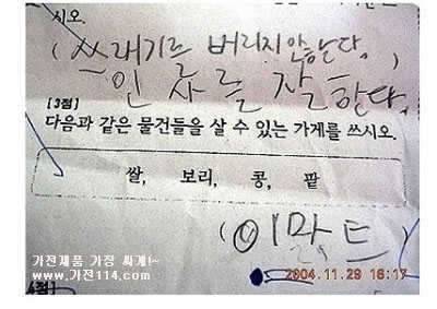 기분 꿀꿀한 고수님을 위한2 (커뮤니티 - 자유게시판)