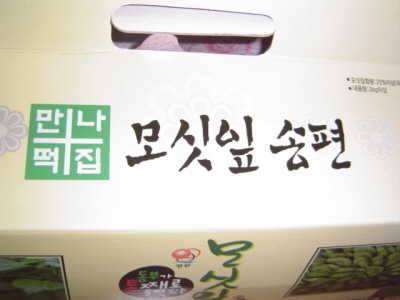 하늘 만나의 선물 (커뮤니티 - 자유게시판)