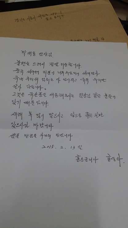 어느 어르신의 감동편지 (커뮤니티 - 자유게시판)