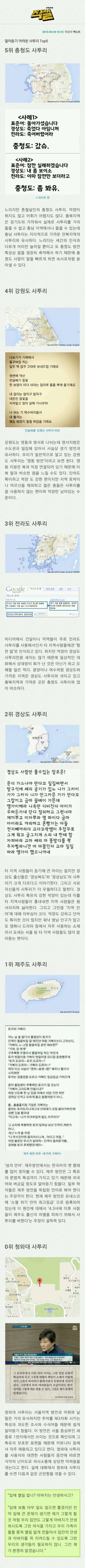알아듣기 어려운 사투리라네요 (커뮤니티 - 자유게시판)