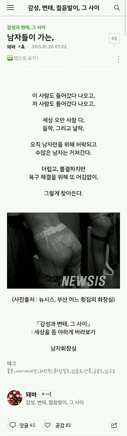 감성과 변태 그사이 (커뮤니티 - 자유게시판)