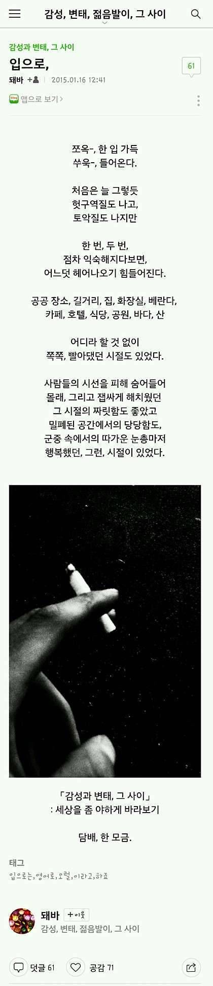 감성과 변태 그사이 (커뮤니티 - 자유게시판)