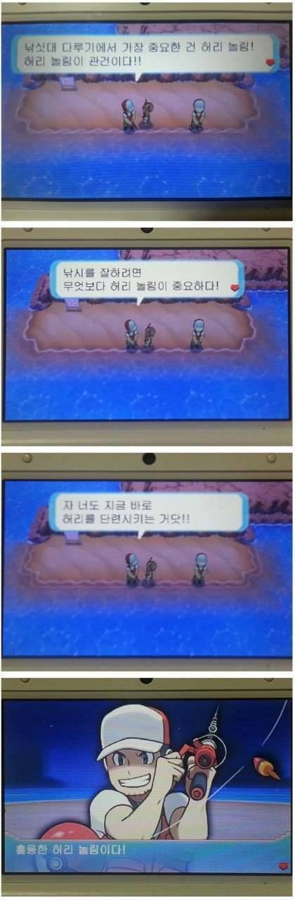 낚시는 허리놀림이다 (커뮤니티 - 자유게시판)