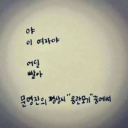 불금 되세요 (커뮤니티 - 자유게시판)