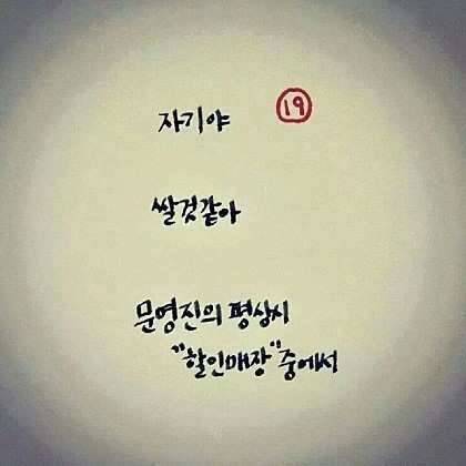 불금 되세요 (커뮤니티 - 자유게시판)