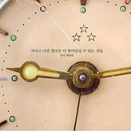 거참 (커뮤니티 - 자유게시판)