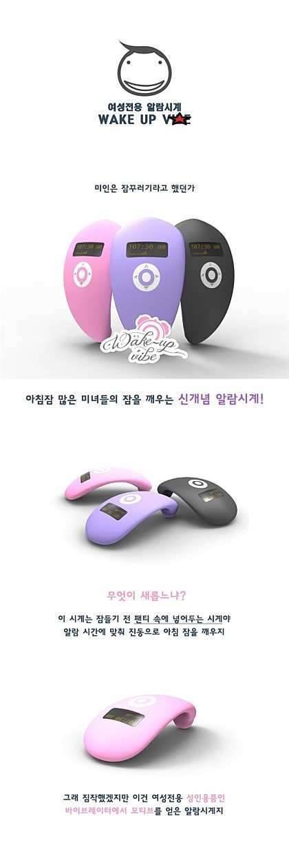 여성전용 알람시계 (커뮤니티 - 자유게시판)