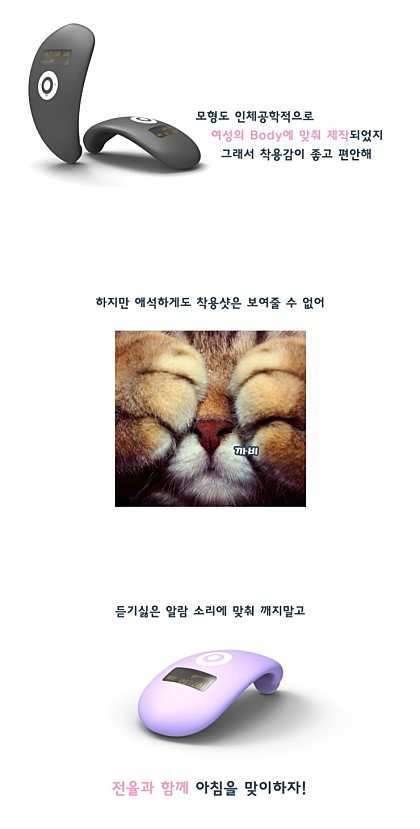 여성전용 알람시계 (커뮤니티 - 자유게시판)