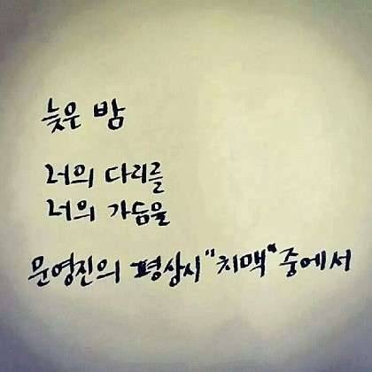 시가있는 주말오후 (커뮤니티 - 자유게시판)
