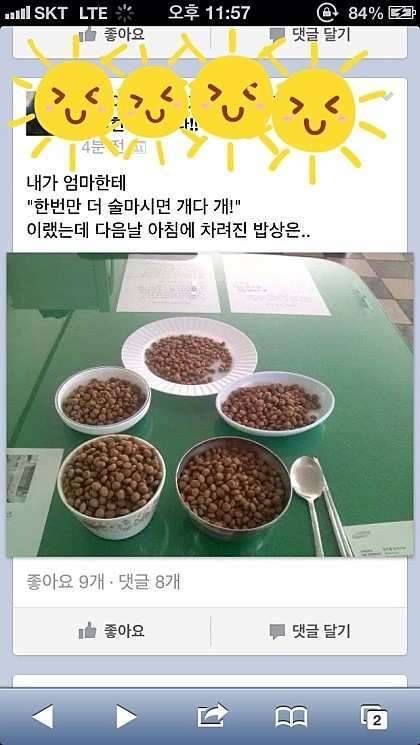 개고생ㅜㅜ (커뮤니티 - 자유게시판)