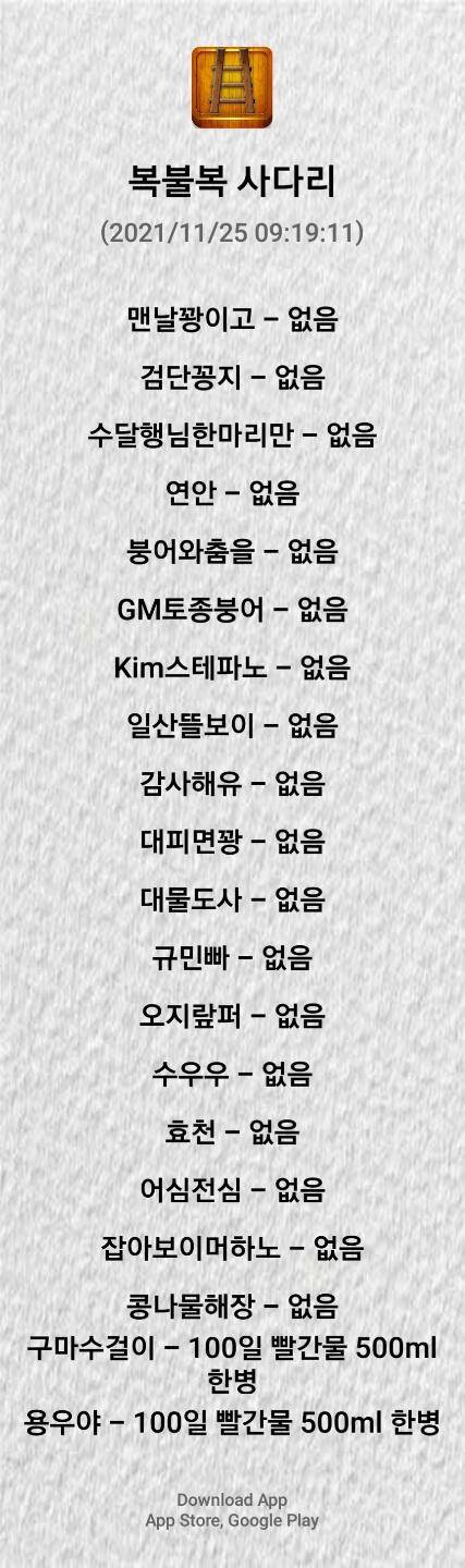 빨강물 함께 맹글어요 결과발표요 (커뮤니티 - 자유게시판)
