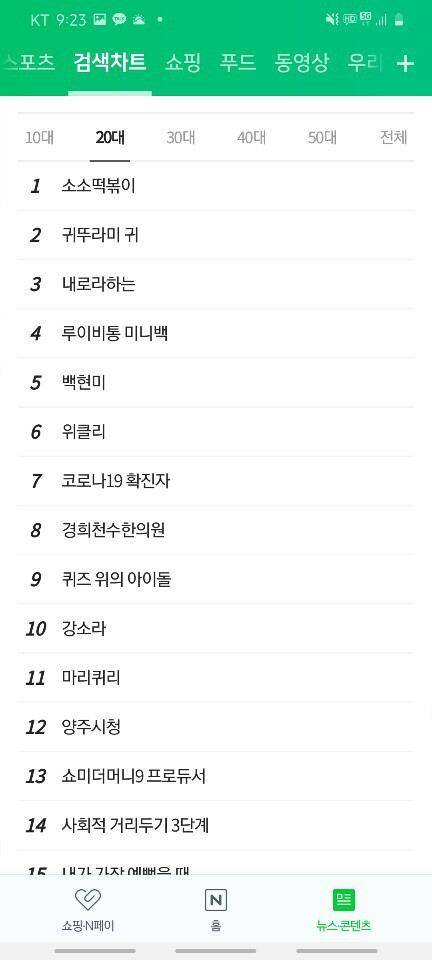 떡볶이 광고주의 최후 (커뮤니티 - 자유게시판)