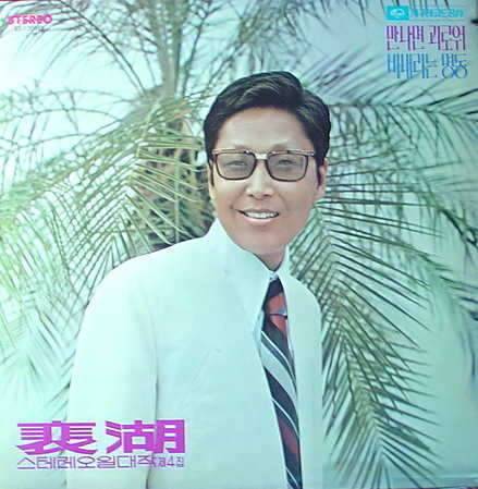 배호의 추억의 백마강파도 (커뮤니티 - 자유게시판)