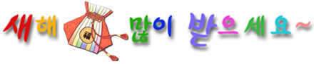 ♬ ♪ 故鄕땅이 여기서 얼마나 되나 (커뮤니티 - 자유게시판)