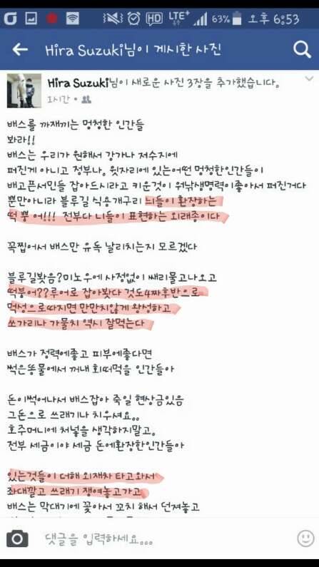 너무 화가납니다 한 베스꾼이 붕어꾼과 붕어를 보는 시각 (커뮤니티 - 자유게시판)