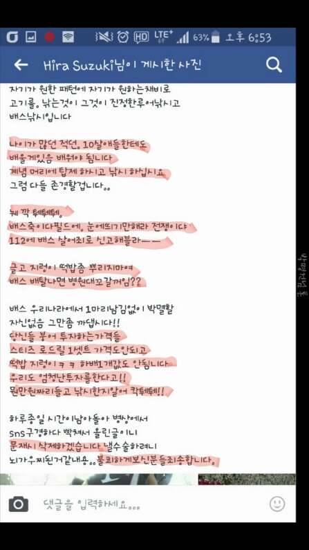 너무 화가납니다 한 베스꾼이 붕어꾼과 붕어를 보는 시각 (커뮤니티 - 자유게시판)
