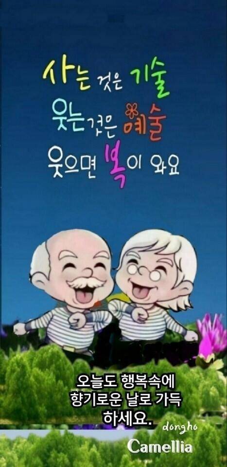 아버지가 말했다 (커뮤니티 - 자유게시판)