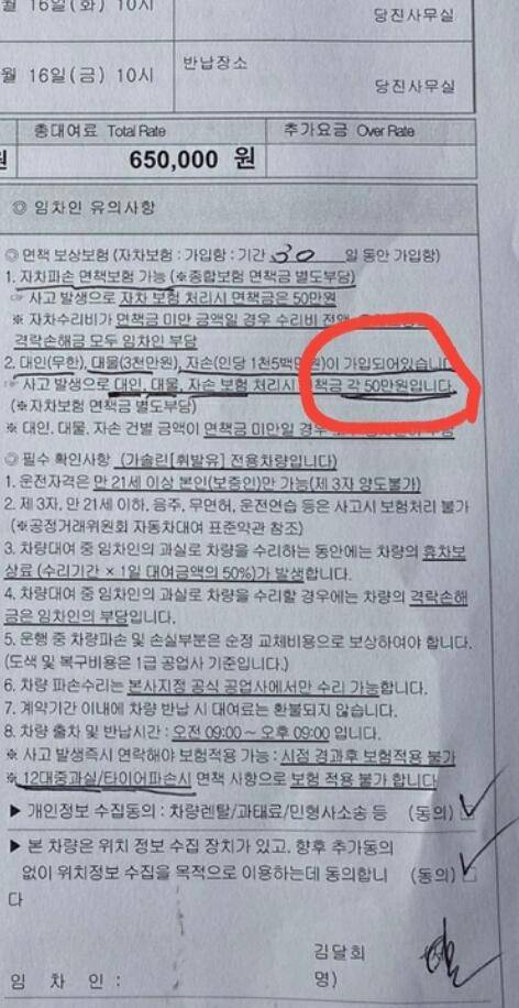 렌트카 사고 관련 조언이 필요합니다 (커뮤니티 - 자유게시판)