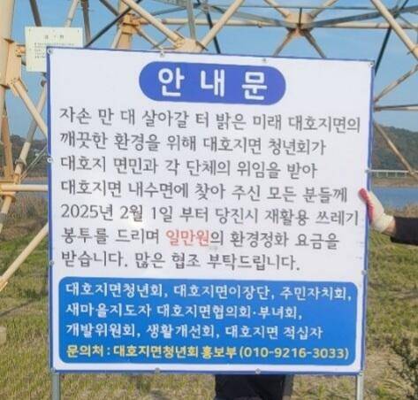 대호만 낚시요금징수 (커뮤니티 - 자유게시판)