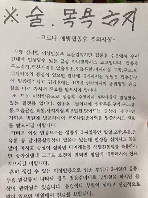 잔여백신 접종 안내 (커뮤니티 - 자유게시판)