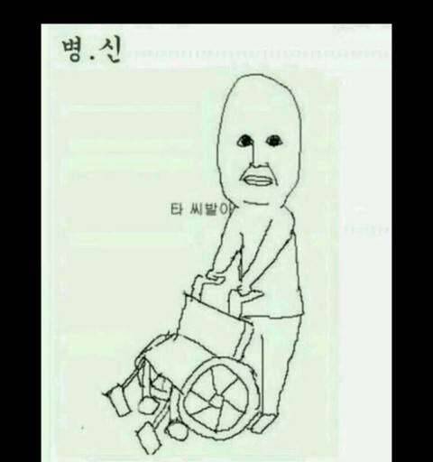 모양은 붕어인데 (커뮤니티 - 자유게시판)