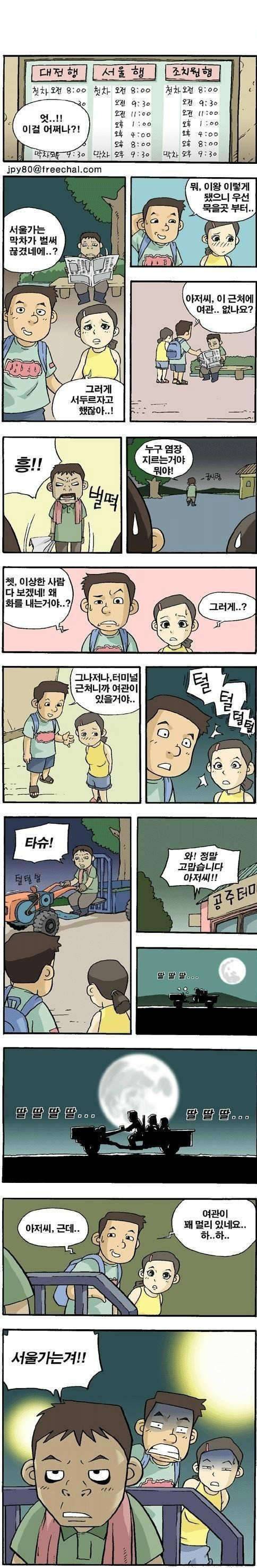 시골 인심 (커뮤니티 - 자유게시판)