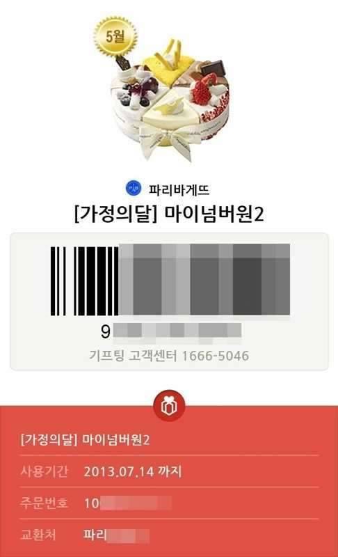 친구가 보내온 고마운 선물 (커뮤니티 - 자유게시판)