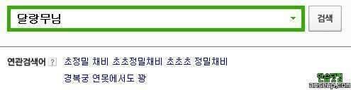 달랑무님 네이버에 (커뮤니티 - 자유게시판)