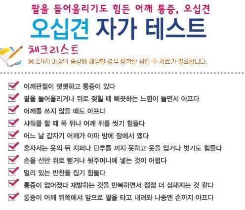 오십견Frozen Shoulder에 대하여 (커뮤니티 - 자유게시판)