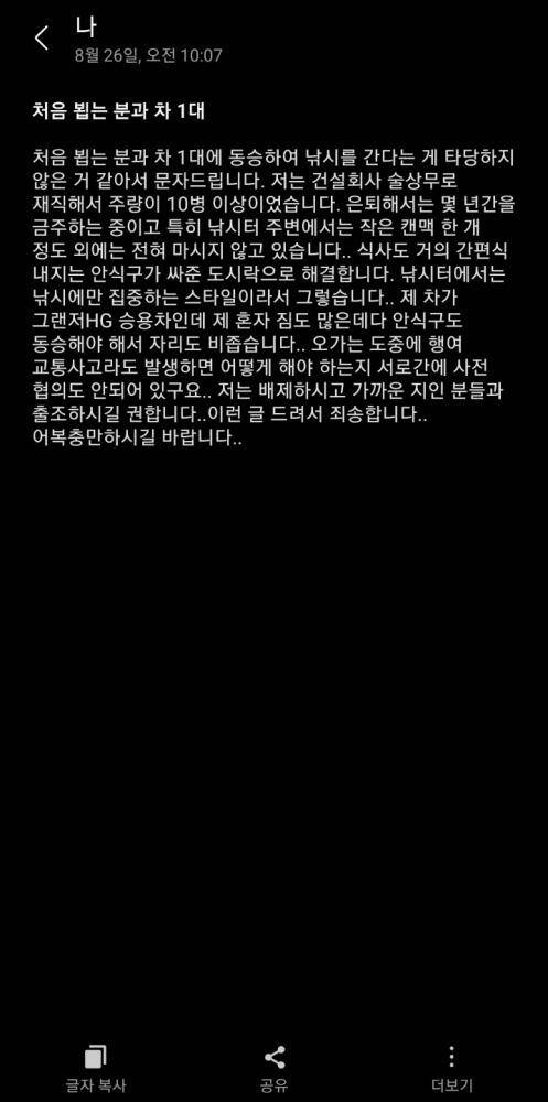 낚시 동출의 조건 (커뮤니티 - 자유게시판)