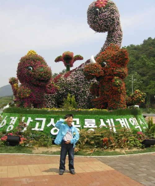 고성 공룡EXPO를 다녀와서 (커뮤니티 - 자유게시판)