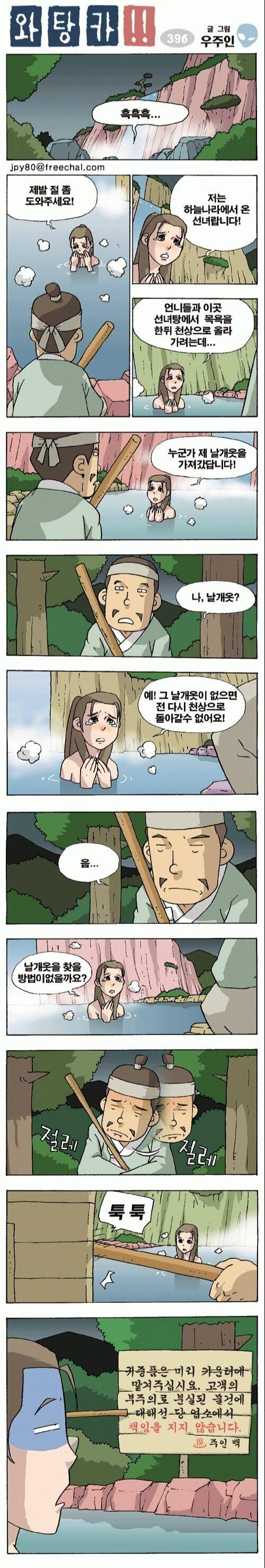짤 모음 (커뮤니티 - 자유게시판)