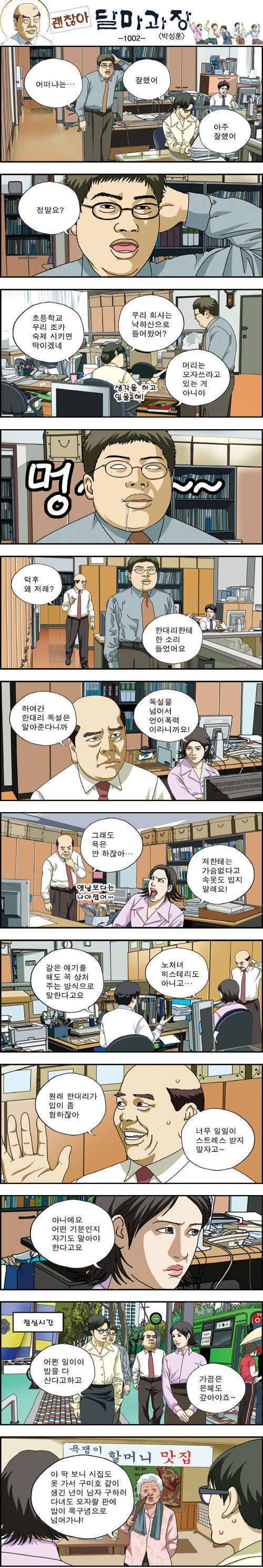 조조의고집 (커뮤니티 - 자유게시판)